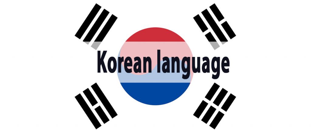 Những điều thú vị về tiếng Hàn Quốc có thể bạn chưa biết ￼